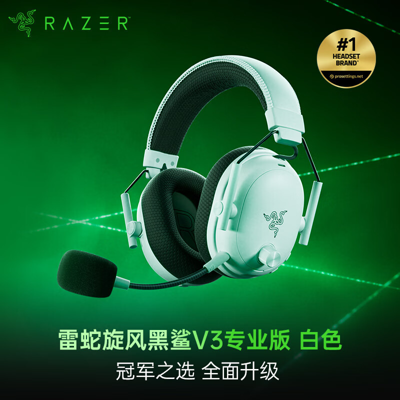 Razer Black Shark V3pro Professional Edition Wireless Headset Gaming Headset Active Noise Reduction Four-Mode EQ Adjustment THX Delta Designated CSGO Chicken White