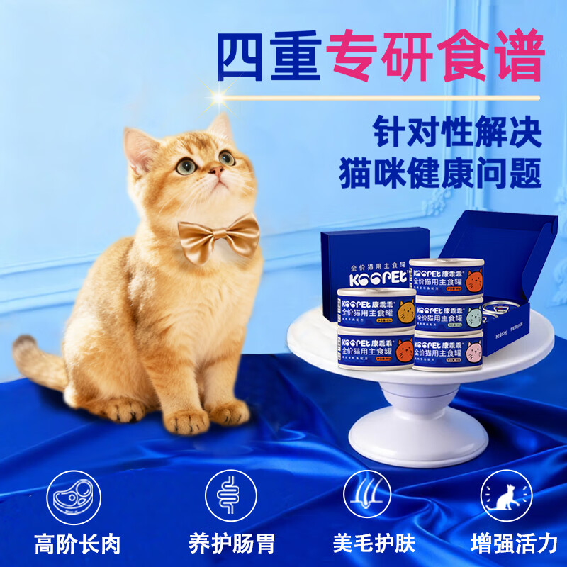 Kangguaiguai grain-free pure meat canned cat high protein multi-flavor full price canned staple food full nutrition beautiful hair long meat cat wet food pigeon meat 85g early adopter