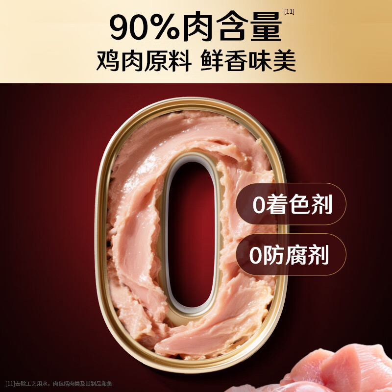 Guanneng adult cat canned food containing chicken 85g*8 cans of mousse staple food cans wet food snacks Jingdong self-operated