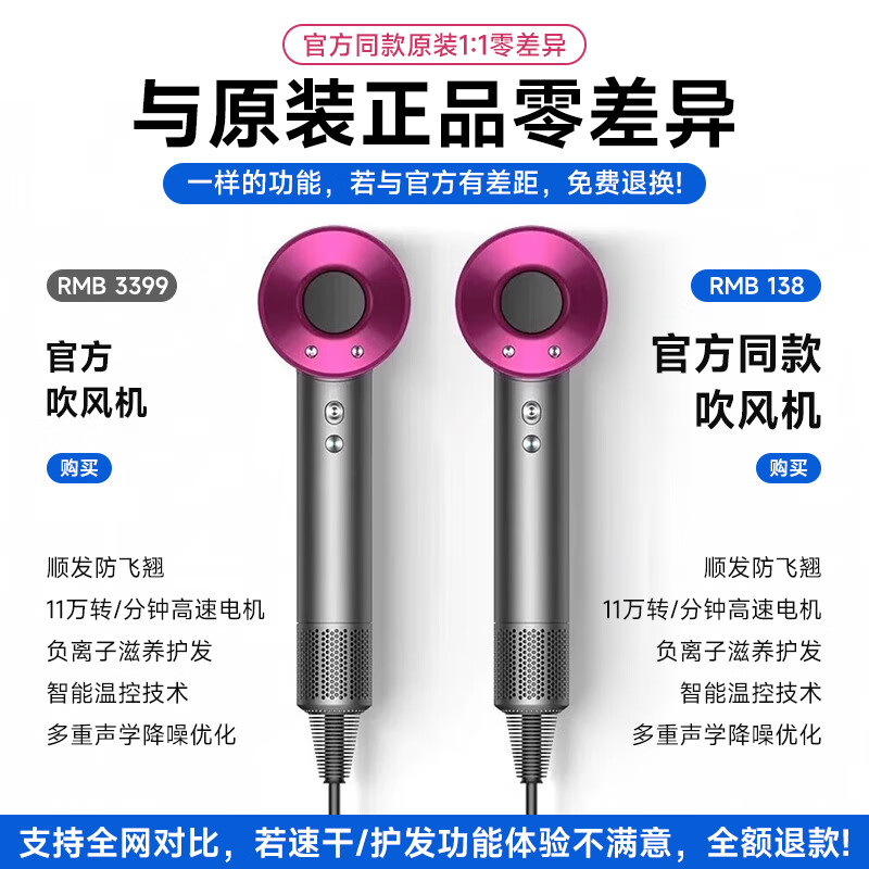 National 3C Certification丨4.5 billion negative ions for hair care Leafless high-speed hair dryer for home hair care with high power and no harm to hair Constant temperature hair dryer quick-drying Huaqiangbei Rose Red-single air nozzle丨4.5 billion hydrating negative ions for constant temperature hair care 2025 new style丨Top version 1 1 version 1.8 meters long gift box