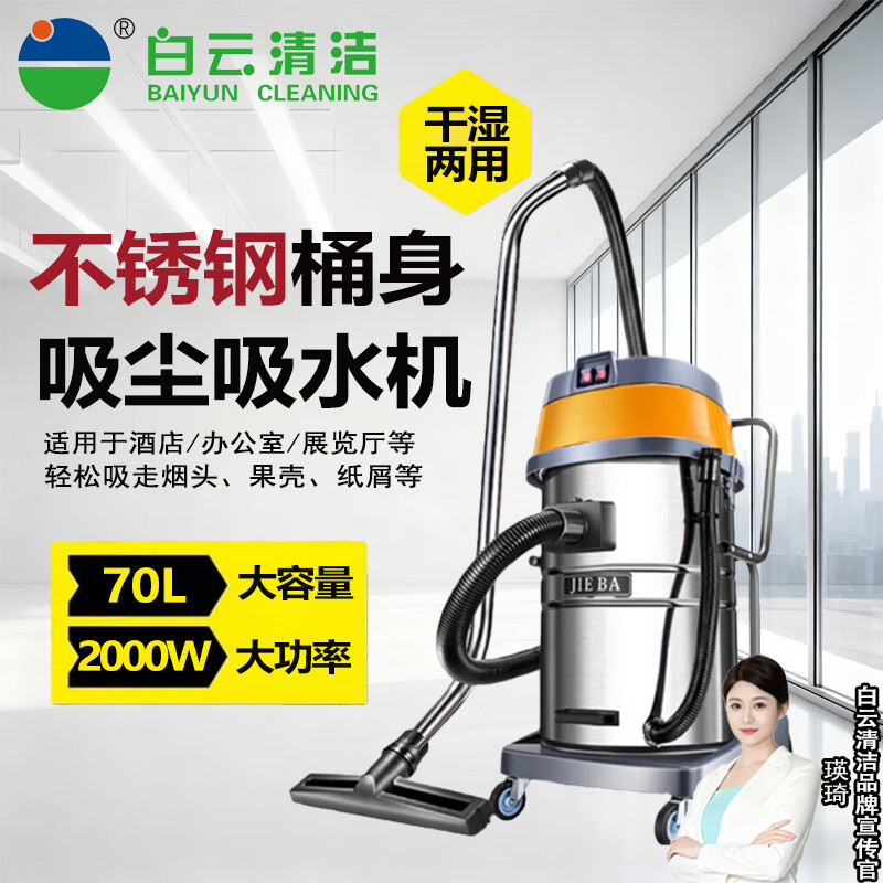 JIEBA BF502 Vacuum and Water Suction Machine Dual Motor Industrial Vacuum Cleaner Office Carpet Machine Seam Decoration Dry and Wet Use JIEBA Vacuum Cleaner 70L Large Capacity