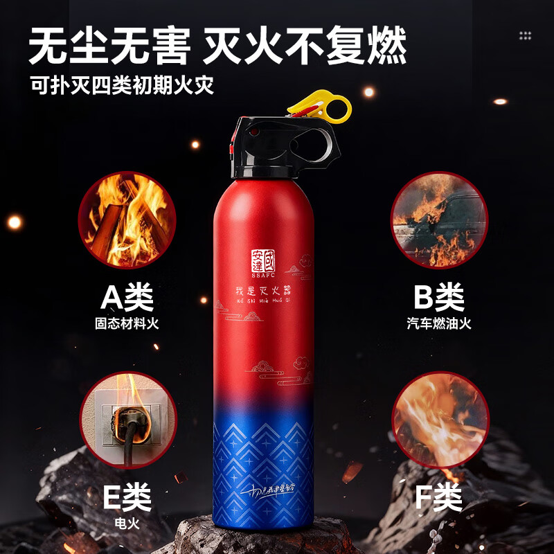 Guoanda vehicle-mounted fire extinguisher, private car, high temperature resistant, explosion-proof, household fire protection, 2025 new water-based type, 3C certified, portable, safe series, water-based fire extinguisher, 3C certified*2 sets/1 set each