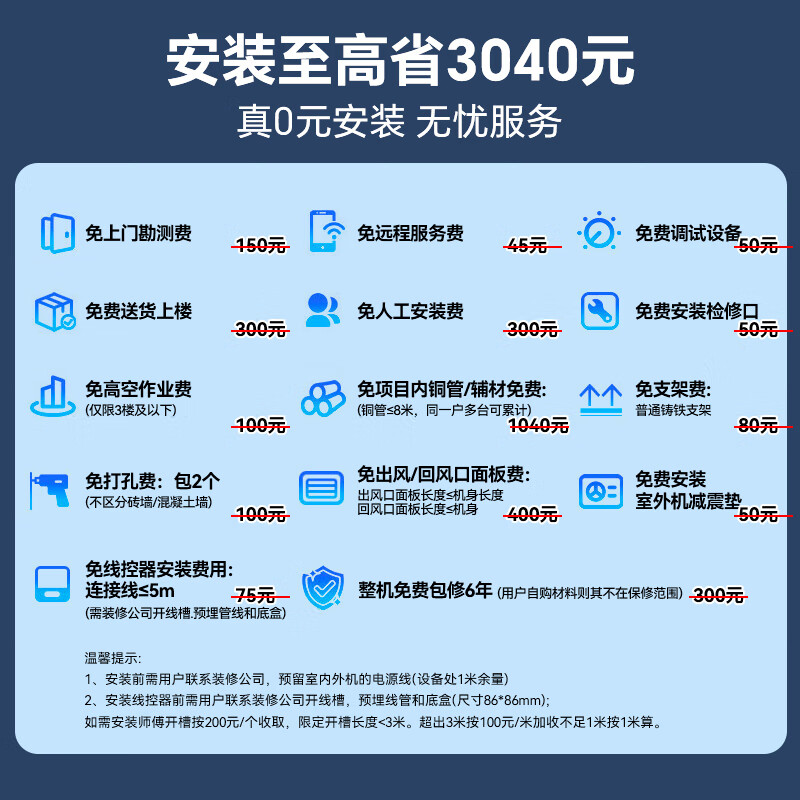 Coolfree duct machine produced by Midea Coolfree central air conditioner 1.5 HP first-level energy efficiency cooling and heating bedroom and living room one-to-one KFR-35T2W/BD-CF (1)
