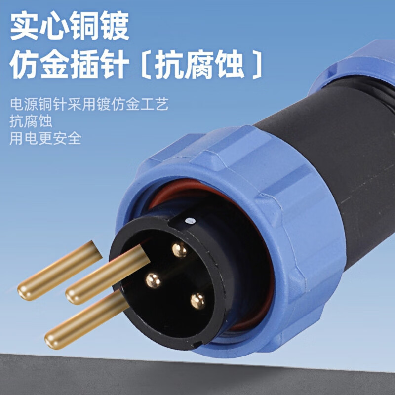 SP welding-free waterproof aviation plug wire wire cable male and female docking fast power connector LD industrial socket SP21-2 male + docking female seat 2 core 25A