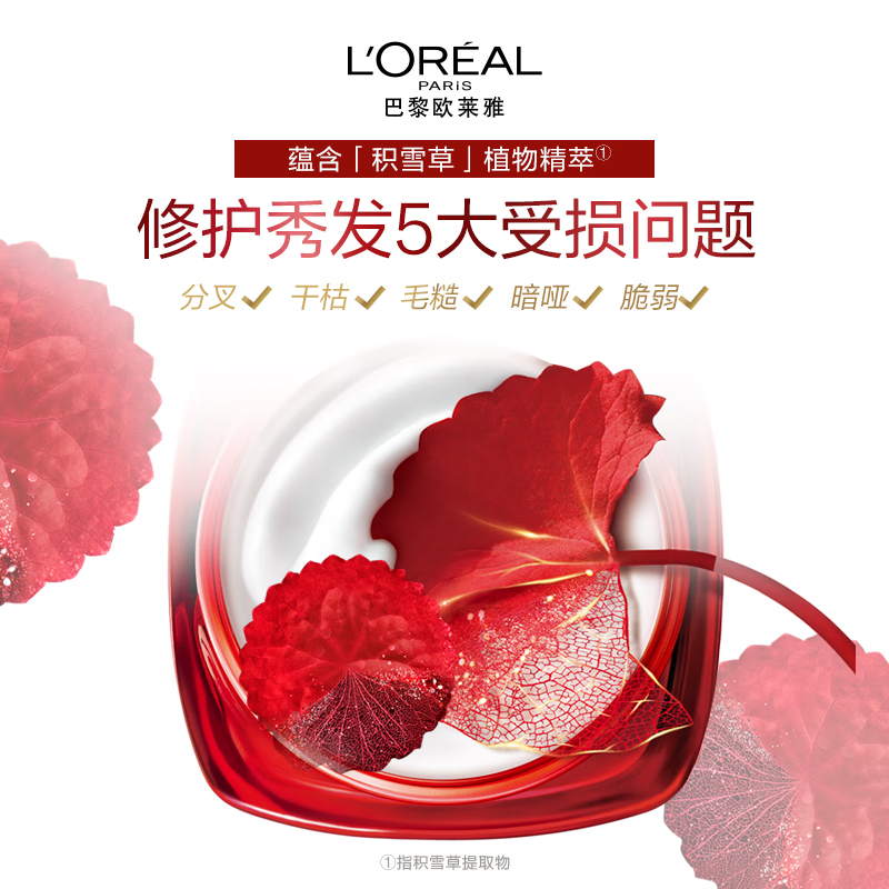 L'Oreal Multi-effect Repair Conditioner Nourishing Conditioner 400ml (new and old packaging shipped randomly)