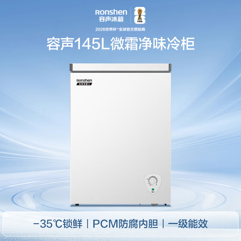 Ronshen micro-frost 145L single-temperature household freezer refrigerator-35 fresh-locking PCM steel plate anti-corrosion liner first-class energy efficiency energy-saving light sound refrigerator BD/BC-145E10HNLAJ