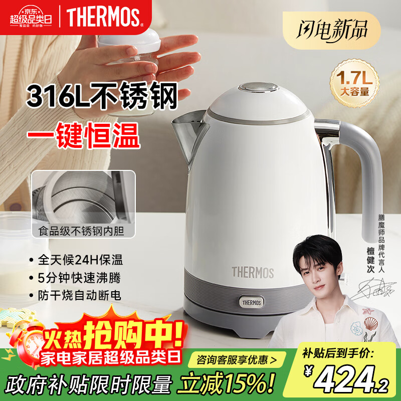 THERMOS kettle thermostatic electric kettle with automatic power off and heat preservation integrated for home use the latest 316 food grade stainless steel integrated seamless kettle large capacity inner tank moonlight white