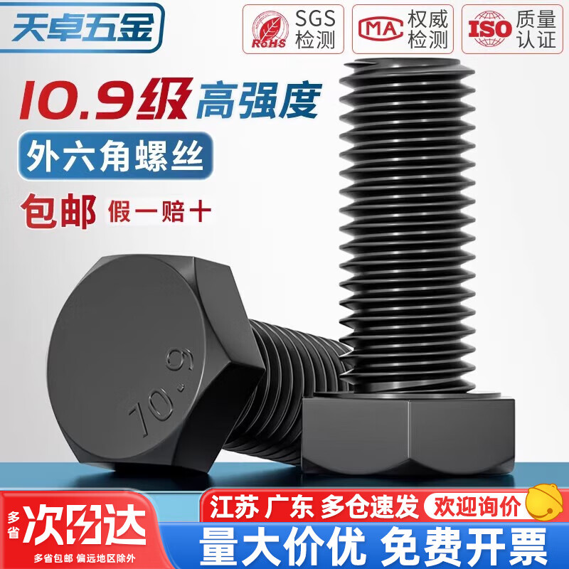 Tianzhuo Hardware M6-M64 10.9 level external hexagonal screw high strength bolt extension screw M8M10M12M14M16M18mm M30*120 1 piece