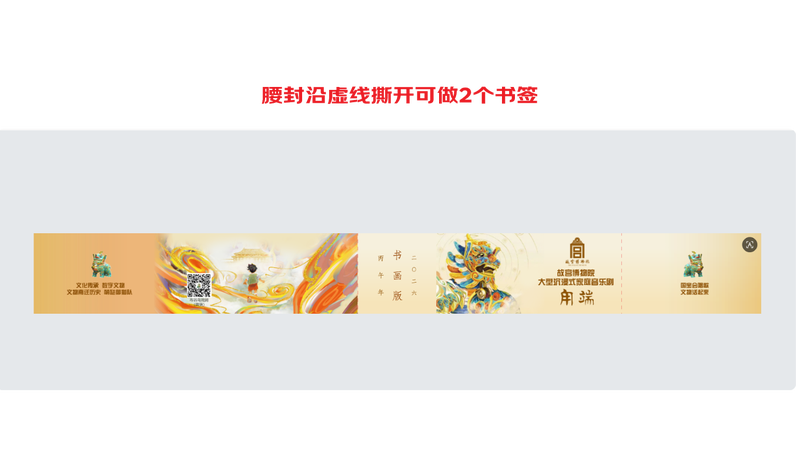 Forbidden City Calendar 2026 Calligraphy and Painting Edition, Luduan Edition of Calligraphy and Painting, Free Pegasus Lingyun Badge + Bookplate of Zhaoling Six Horses Collection with every purchase, Forbidden City Calendar 2026