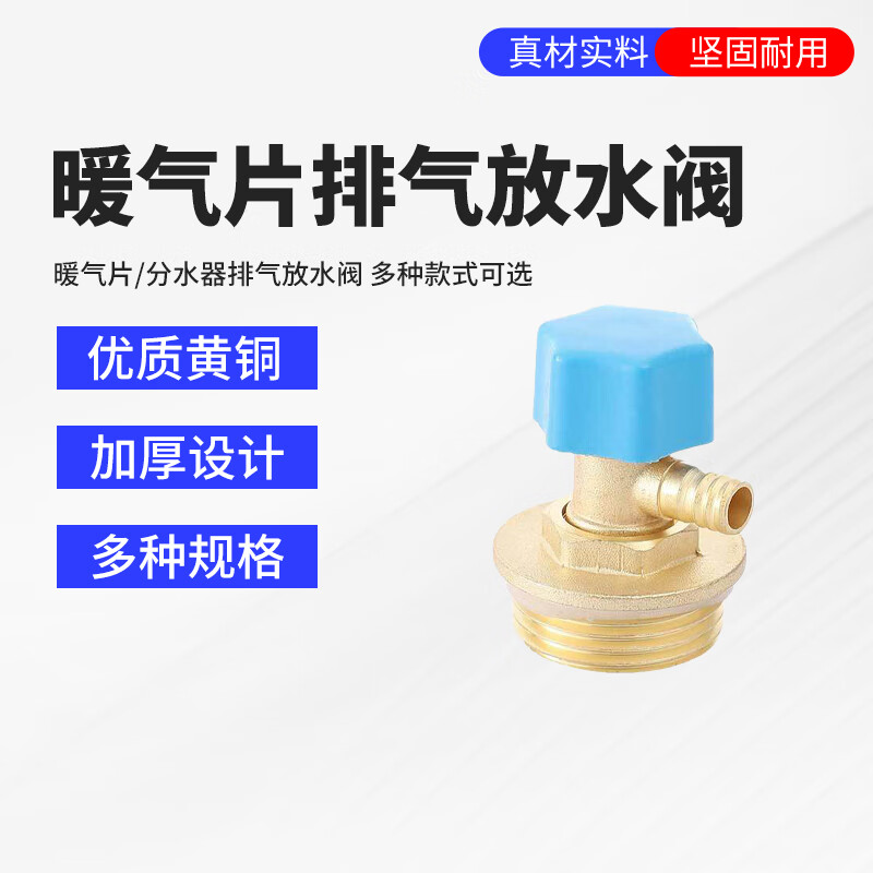Weigusi water distributor radiator exhaust valve air and water exhaust valve sewage small back basket manual air release valve 1 4-point brass exhaust and water valve