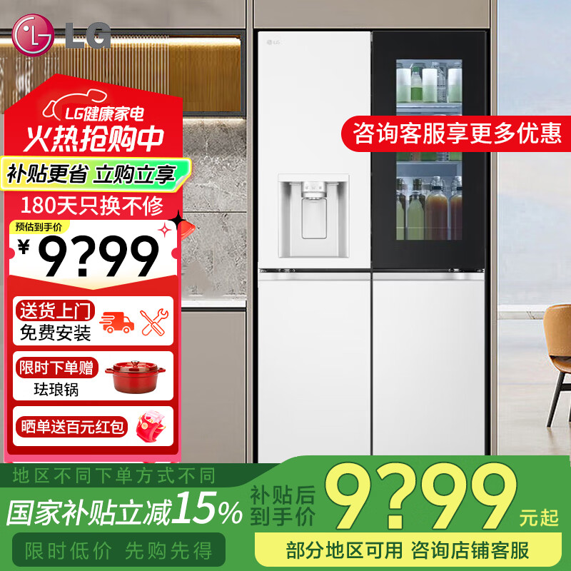 LG508L Cross Four Door Refrigerator Smart Automatic Ice Maker Tap and Instant See-through Window Beauty Refrigerator Air-cooled and Frost-free Ultra-thin Energy-Saving Frequency Converter F544MEH85D Knock on Essence White 508L Ice Maker Refrigerator