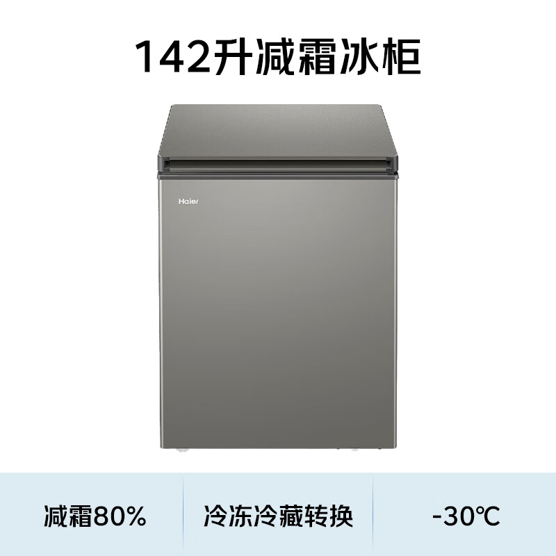 Haier 142L single temperature small freezer household JD self-operated small refrigerator small freezer large capacity - 30 degrees deep cooling quick freezing fresh-keeping home appliance BC/BD-142GHCD