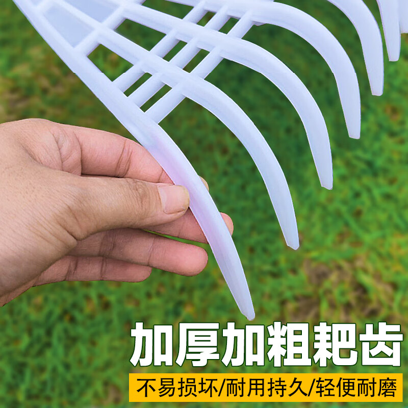 Yigongding plastic rake, grass rake, deciduous grass rake, grain rake, factory agricultural use, length 32mm, width 38mm, white (with wooden handle)