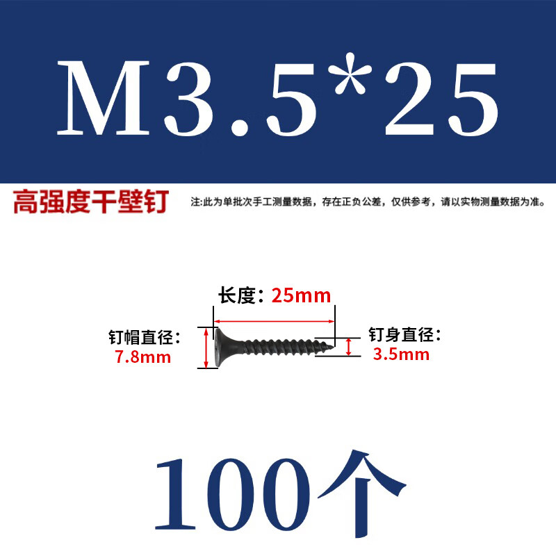 Jestin self-tapping screws high-strength dry wall nails wood screws wallboard nails keel self-tapping cross flat head self-tapping screws high-strength M3.5*25 (100 pieces)