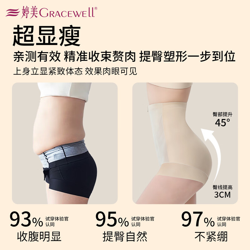 Tingmei (GRACWELL) high-waisted butt-lifting, tummy-shrinking, corset, seamless, strong belly-slimming, hip-slimming, postpartum shaping safety underwear