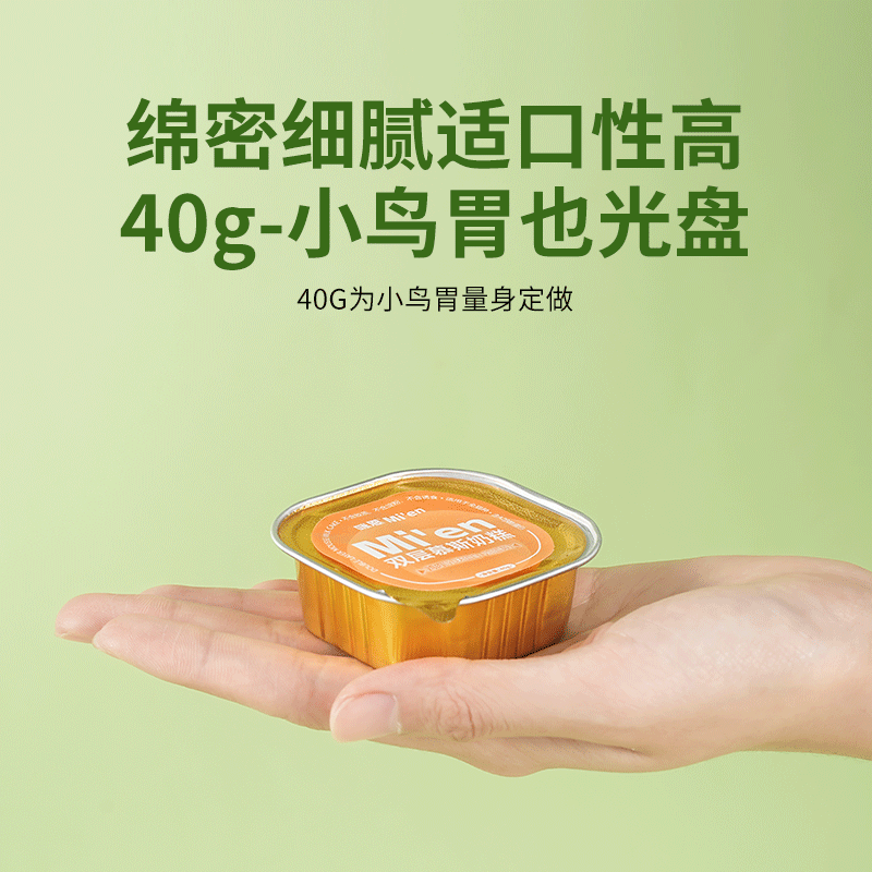 Mien Cat canned full-price staple food lunch box for adult cats and kittens, hydrating wet food cat rice, mixed flavors 40g*6 cans