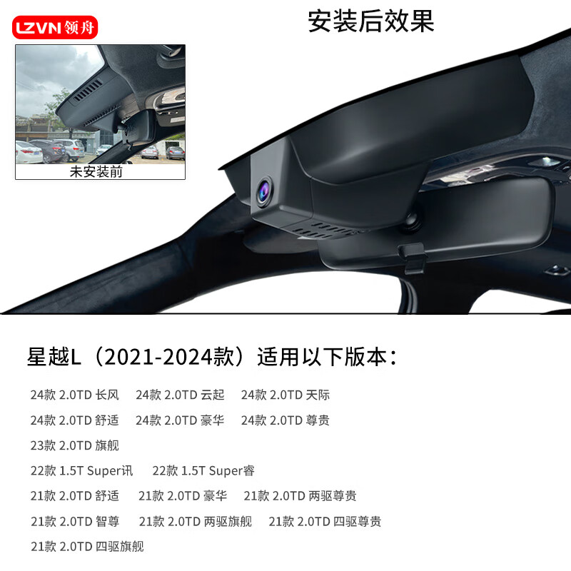 Lingzhou Geely Xingyue L driving recorder special original factory wire-free ultra-clear night vision 24 models Changfeng version hidden Xingyue L (2021-2024 models) special/black (single lens) 2160P 4K +64G high-speed U3 card