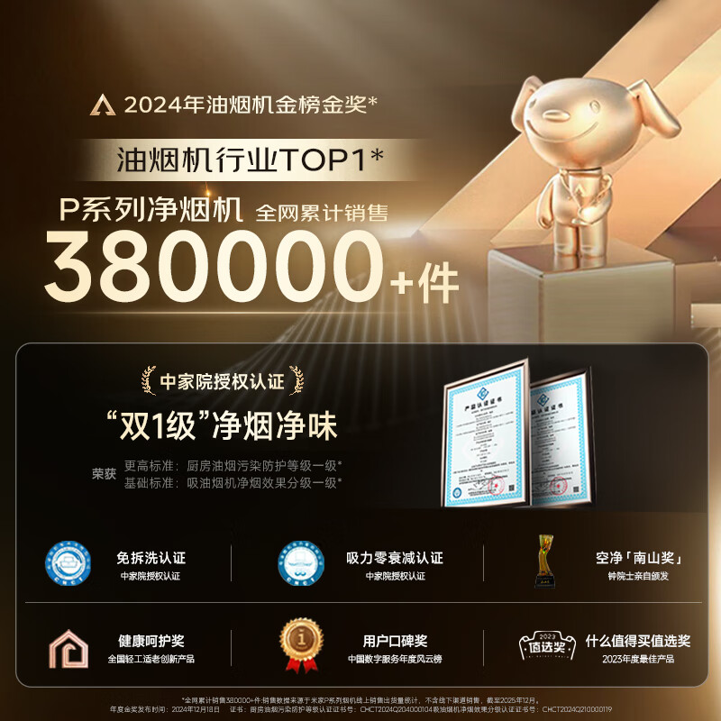 Mijia Xiaomi range hood hood purifier P1 trade-in for new large suction level one energy efficiency door-to-door installation natural gas stove set free of disassembly and cleaning MJ04CY