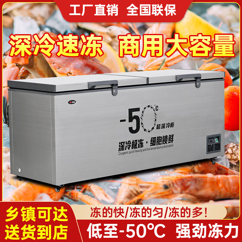 Flavi low-temperature refrigeration freezer minus 40 degrees minus 50 degrees minus 60 degrees household commercial quick-freezing large-capacity freezer refrigerator ultra-low temperature freezer seafood deep-cooling quick-freezer DW550 minus 50 degrees