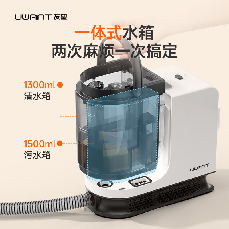 UWANT flagship multi-functional steam cleaner fabric cleaning machine washing and suction all-in-one machine whole house household carpet sofa mattress Lucky Cat Steam