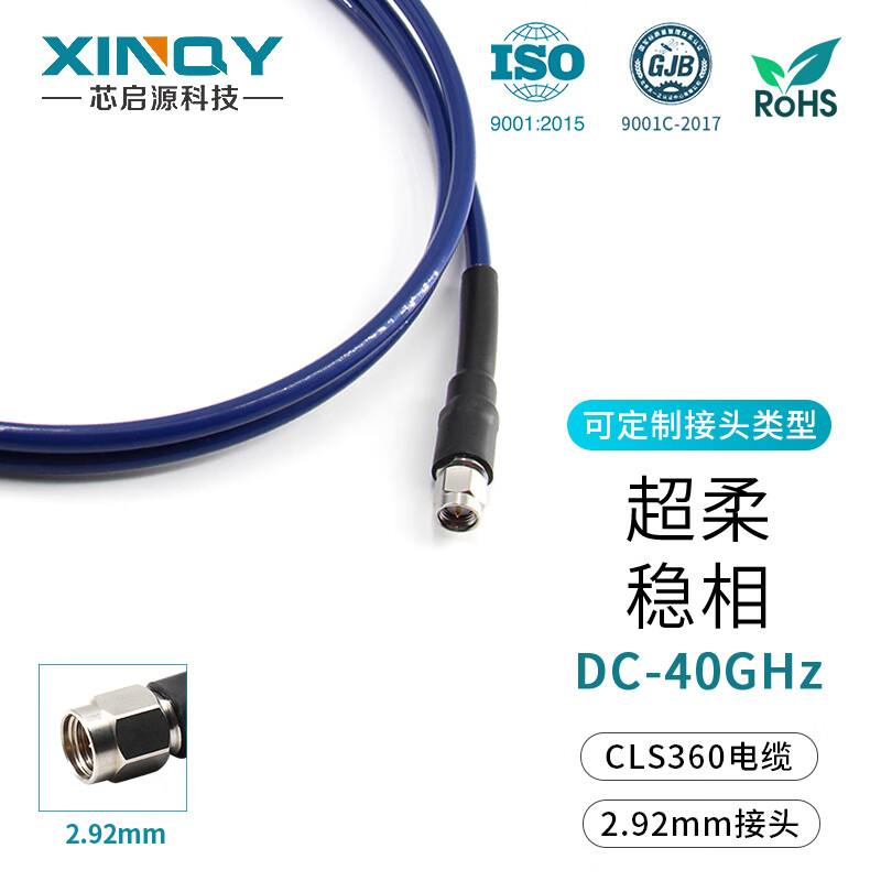 XINQY Xinqiyuan 2.92mm ultra-flexible phase-stable cable assembly DC-40GHz RF signal test cable K-head high-frequency connection cable 2.92 female-2.92 female 3m