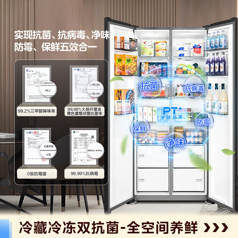 Midea Refrigerator 606 double-door side-by-side large freezer large capacity first-class energy efficiency energy-saving dual-frequency air-cooled frost-free household refrigerator 606 side-by-side door first-class dual-frequency refrigerator