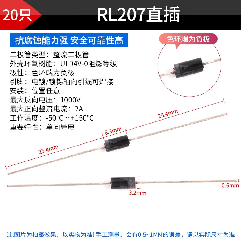 ZAVE rectifier diode straight plug RL207 straight plug (20 pieces)