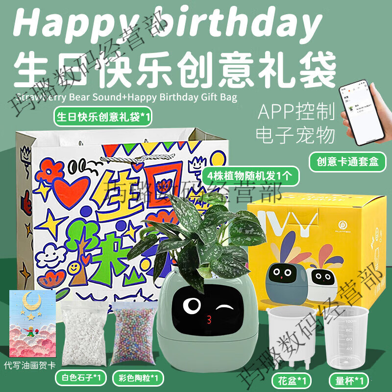 Ivy Emotional Intelligent Plant Cute Pet Intelligent Robot Flower Pot Plant Table with Trendy Ornaments Birthday Gift Retro Green Smart Flower Pot Happy Birthday Gift Set Ghostwritten Oil Painting Style Greeting Card