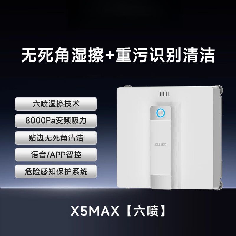 BMOI ECOWACS 2025 New Window Cleaning Robot Electric Glass Cleaner Fully Automatic Home Smart Window Washing Artifact X5MAX Six-Jet No Dead Angle Wet Wiping + Heavy Dirt Recognition Clean