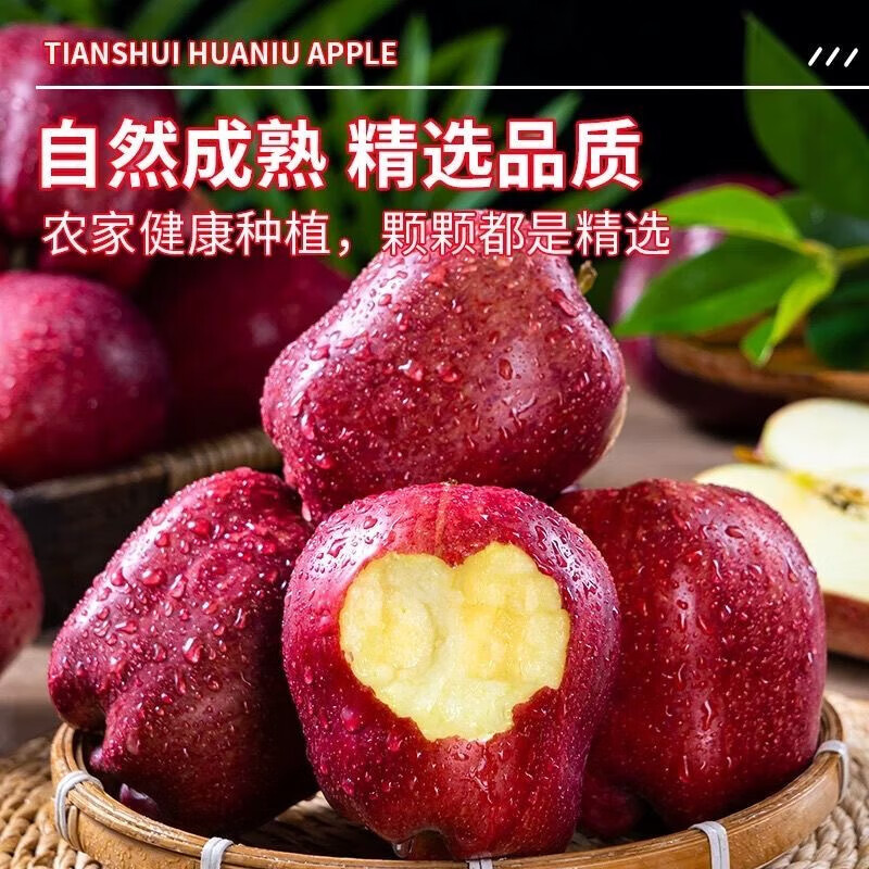 Authentic Gansu Tianshui Huaniu Apple Fresh Fruit Baby Food Supplement Seasonal Red Pink Noodles Sand Sweet Scrape Mud Tianshui Huaniu Apple with Box 2 Jin 65mm-70mm