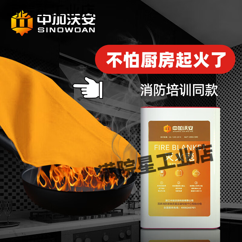 Zhongjia Woan Fire Blanket Household Fire Fighting Supplies Kitchen Commercial Fiberglass Silicone Fire Blanket Flame Retardant National Standard Fire Fighting Equipment EU CE Certified Silicone 1 Meter_National Standard