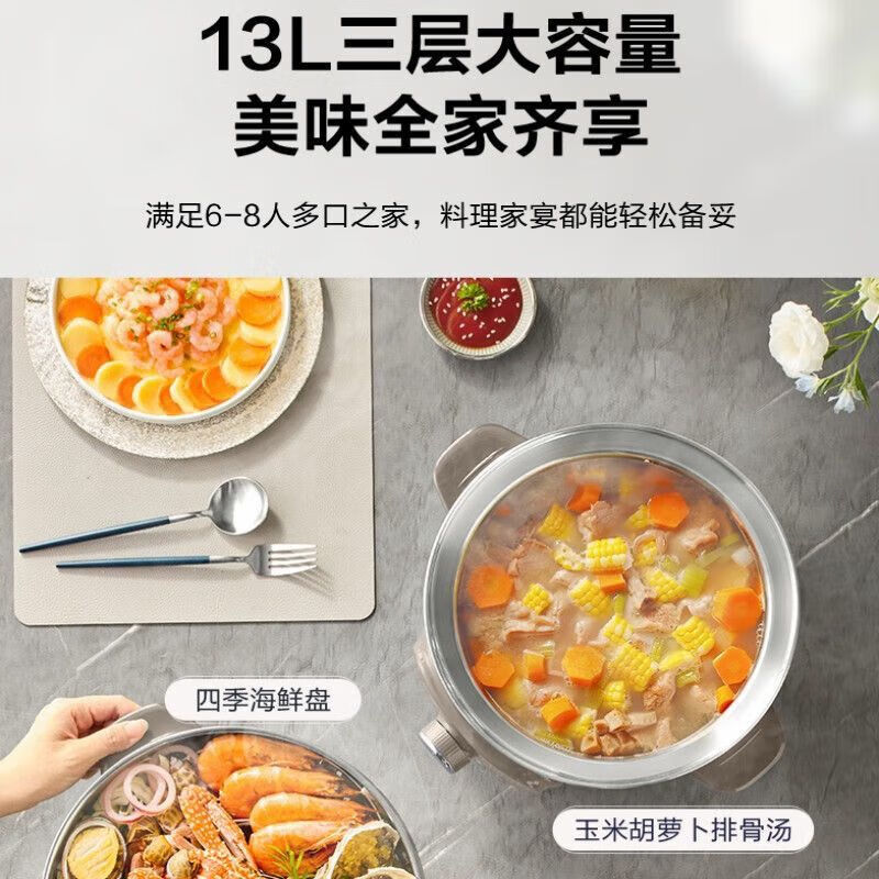 SUPOR ZN26YK85 electric steamer electric hot pot multi-functional household three-layer stainless steel upper steaming and lower cooking pot