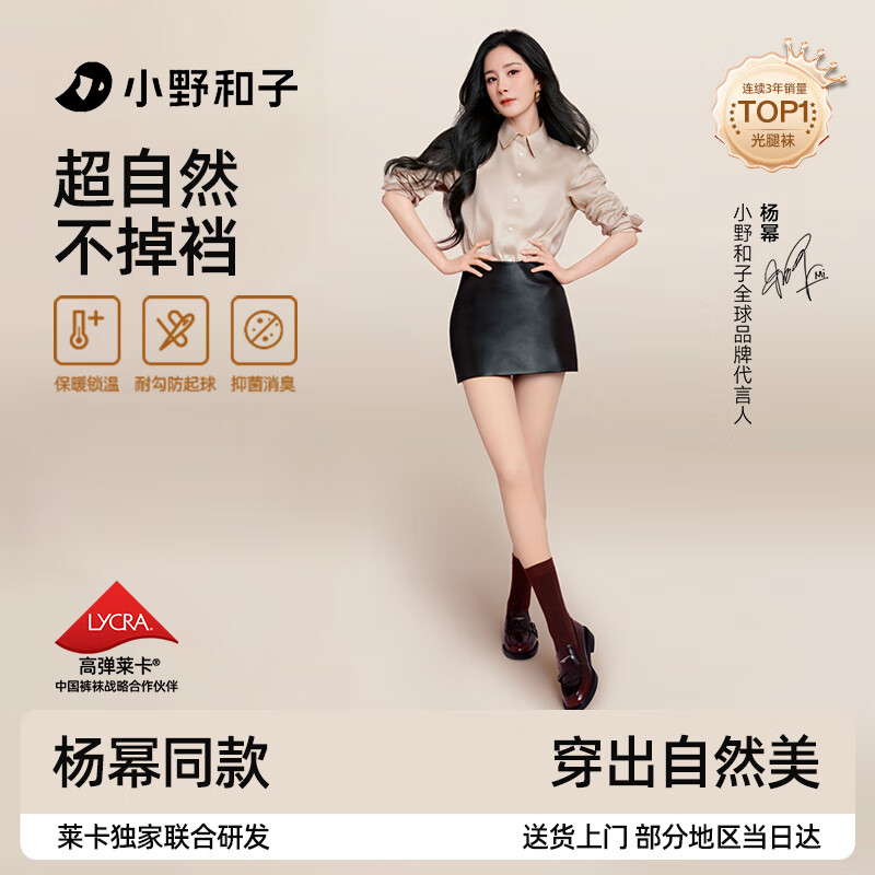 Kazuko Ono and Yang Mi's same style bare-leg artifact double-layer stockings for women in autumn and winter plus velvet to keep warm flesh-colored leggings and pantyhose