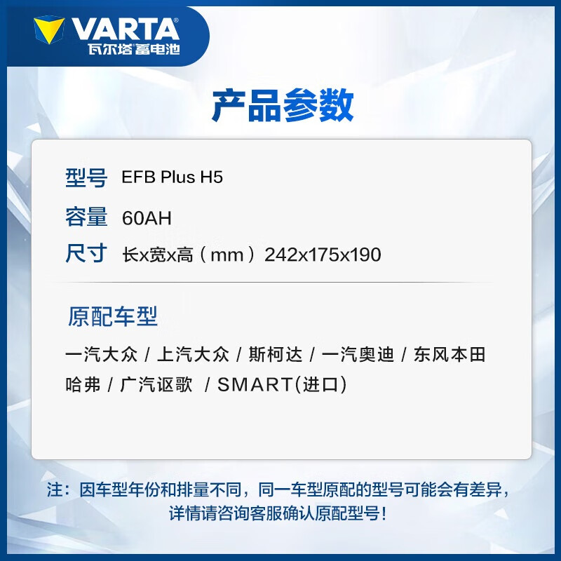 VARTA car battery start and stop EFB H5 60AH Great Wall Honda Civic Volkswagen Haval home installation