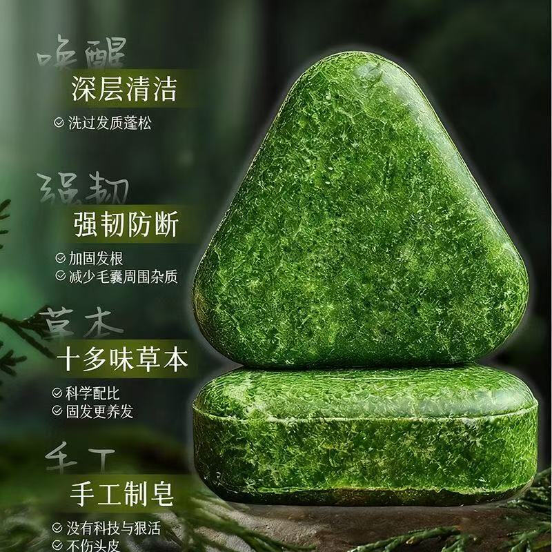 Platycladus orientalis leaf Xinjiang Usman herbal dark green shampoo soap Polygonum multiflorum anti-dandruff oil control shampoo 120g/box Platycladus orientalis leaf Usman soap 1 box
