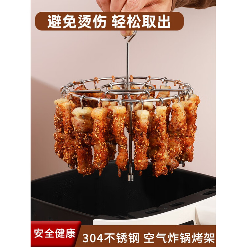 Fat Donglai's same air fryer special skewers vertical grill food grade 304 stainless steel hanging grill four-legged version with fixed slot grill + 24 signs 304 stainless steel fake one compensation