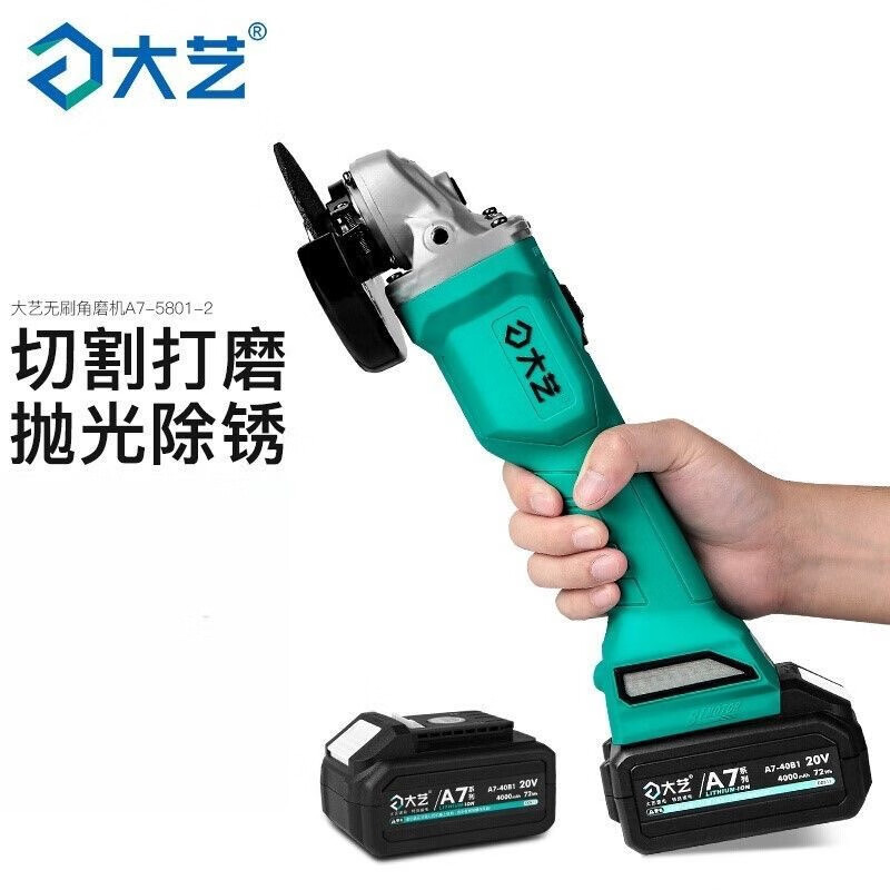 Dayi Brushless Lithium Electric Angle Grinder A7-5802/5801S Rechargeable Household Multi-Function Cutting Machine Polishing Hand Sand 5801S Angle Grinder 4.0 One Electricity and One Charge Back Packing