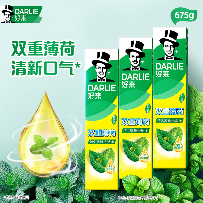 Haolai (formerly Black) Classic Double Mint Toothpaste, lasting fresh breath, solidifying teeth, removing stains, containing 3 tubes of fluoride 675g