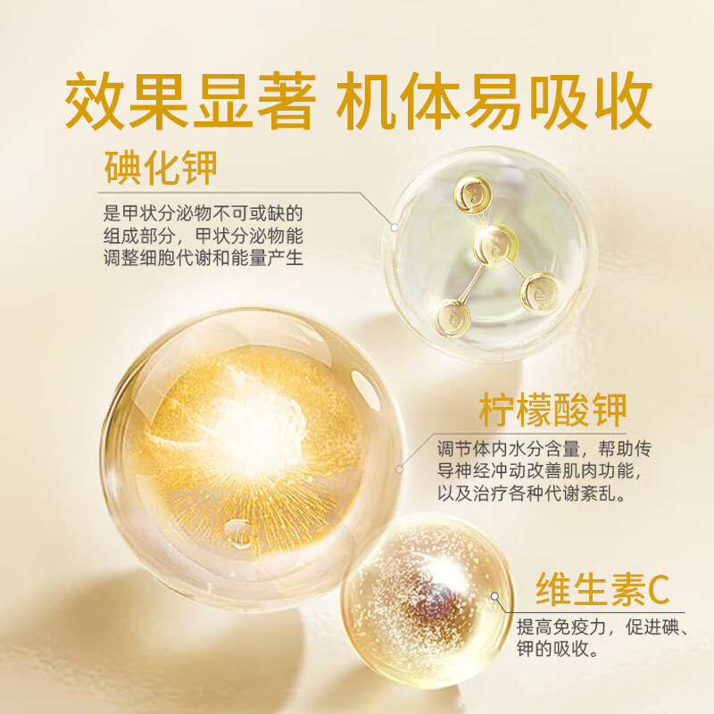 DNG imported potassium citrate iodine capsules to balance acid-base, supplement immunity, hypoemia and protect the heart for middle-aged and elderly people 90 capsules/bottle