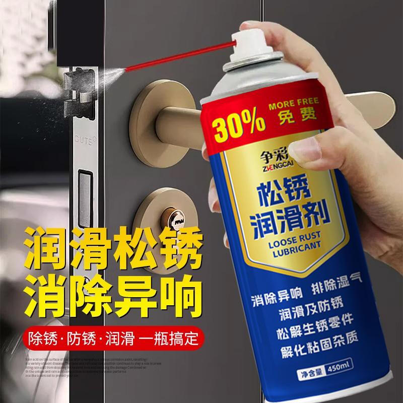 Multifunctional screw and bolt loosening agent, powerful metal cleaning and rust removal lubricating oil, rust removal, rust prevention and lubrication, efficient 24 bottles 450ml whole box wholesale