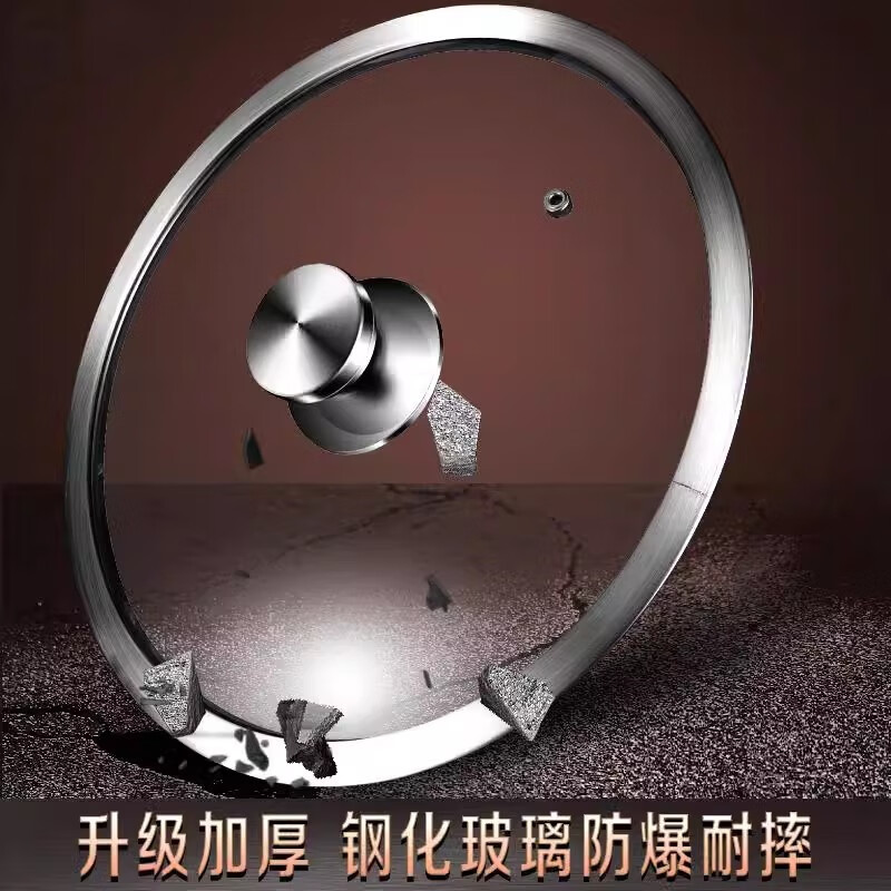 JCZS German brand pot lid household tempered glass 32cm wok 30/28 stainless steel steamer high temperature resistant lid thickened tempered/round handle 30cm glass lid (adaptive inner diameter 29.