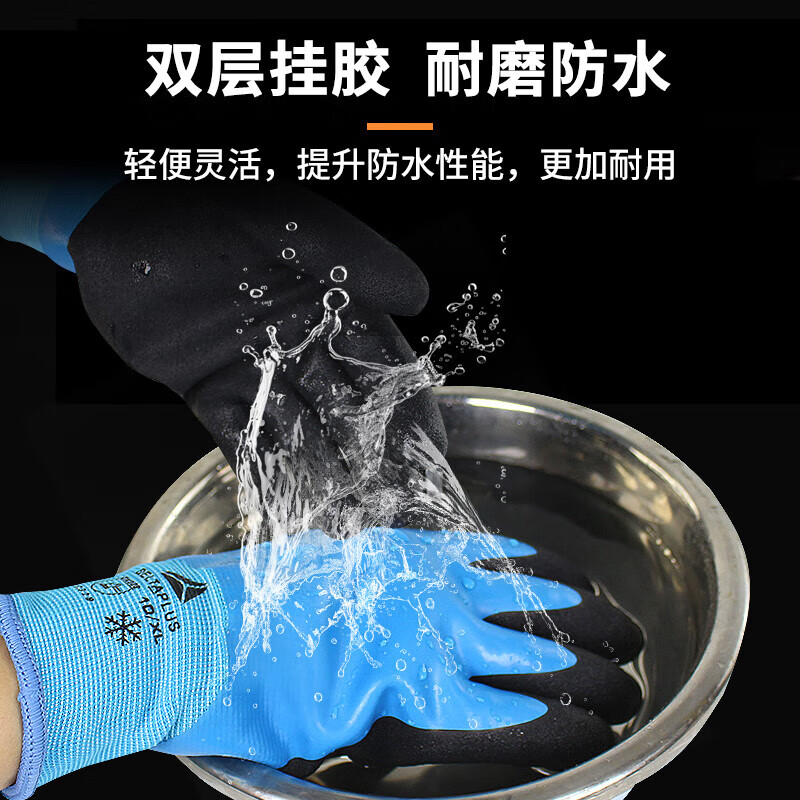 DELTAPLUS latex coated cold-proof gloves to enhance warmth and waterproof 201736 9 blue