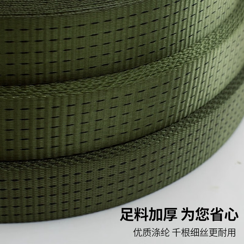 Yiying (Yiying) thickened military green strap car pull rope truck brake rope cargo binding belt trailer rope flat belt 3.8cm wide 20 meters long
