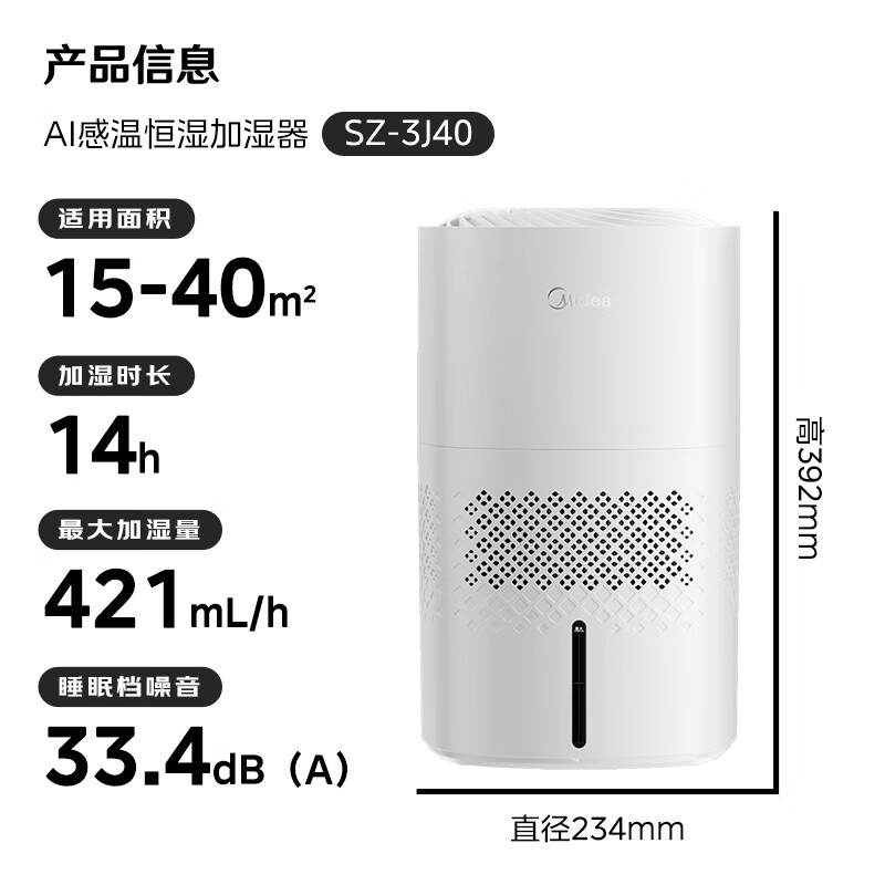 Midea fog-free air humidifier for home use for pregnant women, mothers, infants and young children, bedroom and living room, silent antibacterial floor-standing small atomizer, air conditioner, heating, New Year's Day gift SZ-3J40