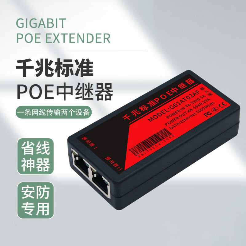 Anyitong POE repeater one minute 200M Gigabit network surveillance camera standard Ethernet switch splitter 100M POE repeater