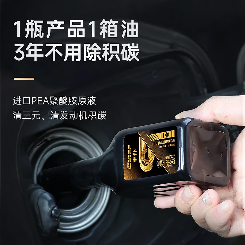 Chevali 2025 newly upgraded two-in-one three-way catalytic cleaner removes three-way engine carbon deposits and maintains oil roads for more than 60,000 kilometers. Cleans three-way + engine cleaning to reduce fuel consumption 120ml*7 bottles