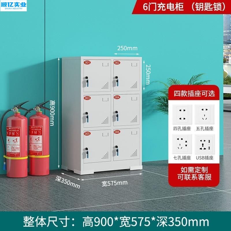Mo Peng Power Safety Tool Cabinet Power Tool Construction Site Charging Cabinet Hand Electric Drill Lithium Battery Storage Cabinet Intercom Tablet Phone Centralized Charging Cabinet Damage Guarantee/-Factory Direct Sales/Free Invoicing Tool Charging Cabinet Thickened + Leakage Protection + Cord 6 Doors