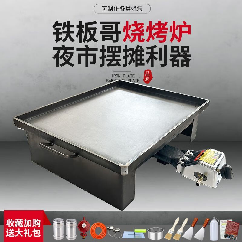 Tereside Teppanyaki commercial stall iron plate multi-functional tofu non-stick egg pancake grilled cold noodles barbecue plate squid stove four sides high with base + double stove free gift length 100cm*width 45cm*thickness 8mm