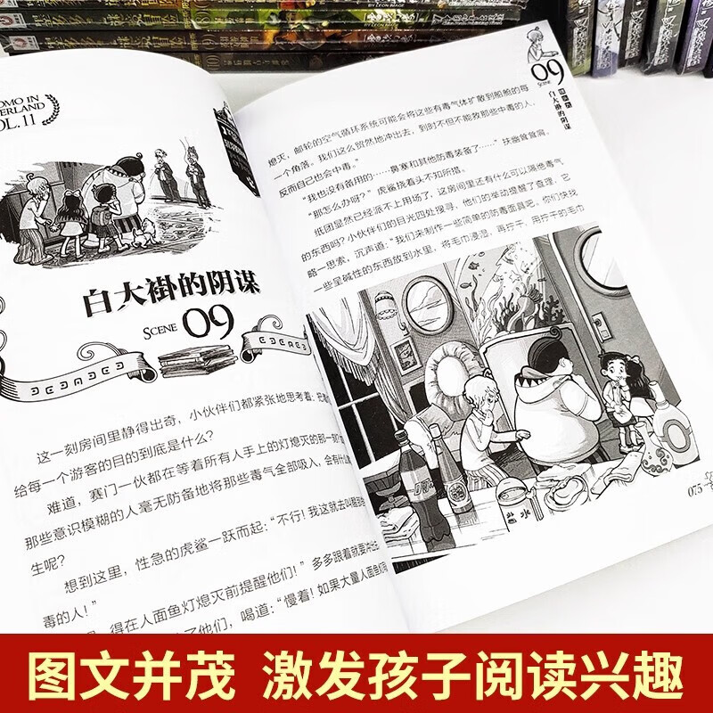 New book! Whispering Under the Tree of Life and Death Genuine Murdodo Mystery Adventure Series Complete Set of 31 Volumes Sunshine Edition Doomsday Floating City Season 2 Series Black Mist Jurassic Advanced Edition Mysterious Golden Wedding Dress New Text Version Leo's Illusion Enchanted Secret Land Children's Edition 31 Whispering Under the Tree of Life and Death