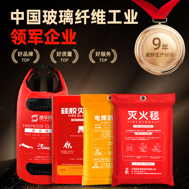 Suihua welding special fire blanket fiberglass national standard certification high temperature fire extinguishing welding welding blanket fireproof cloth quality assurance 9 years of glass fiber production experience